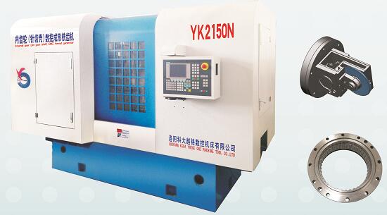 YK2150N内齿轮(针齿壳)数控成形铣齿机