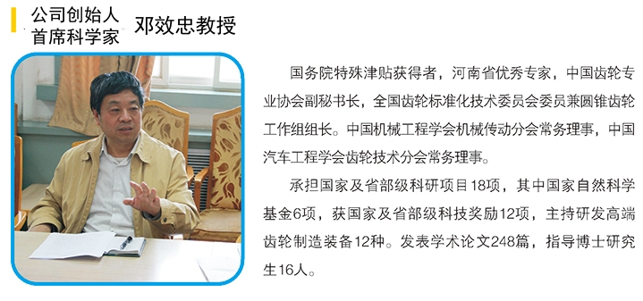 邓教授.jpg